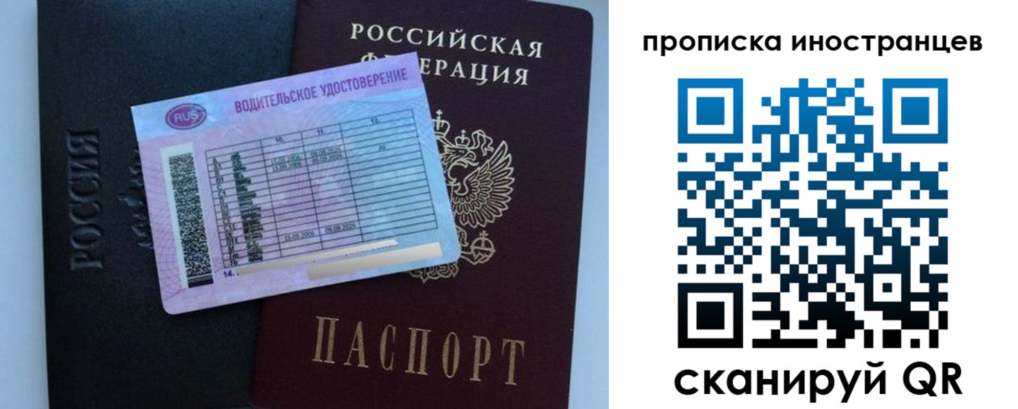 временная регистрация 2025 в Ужуре