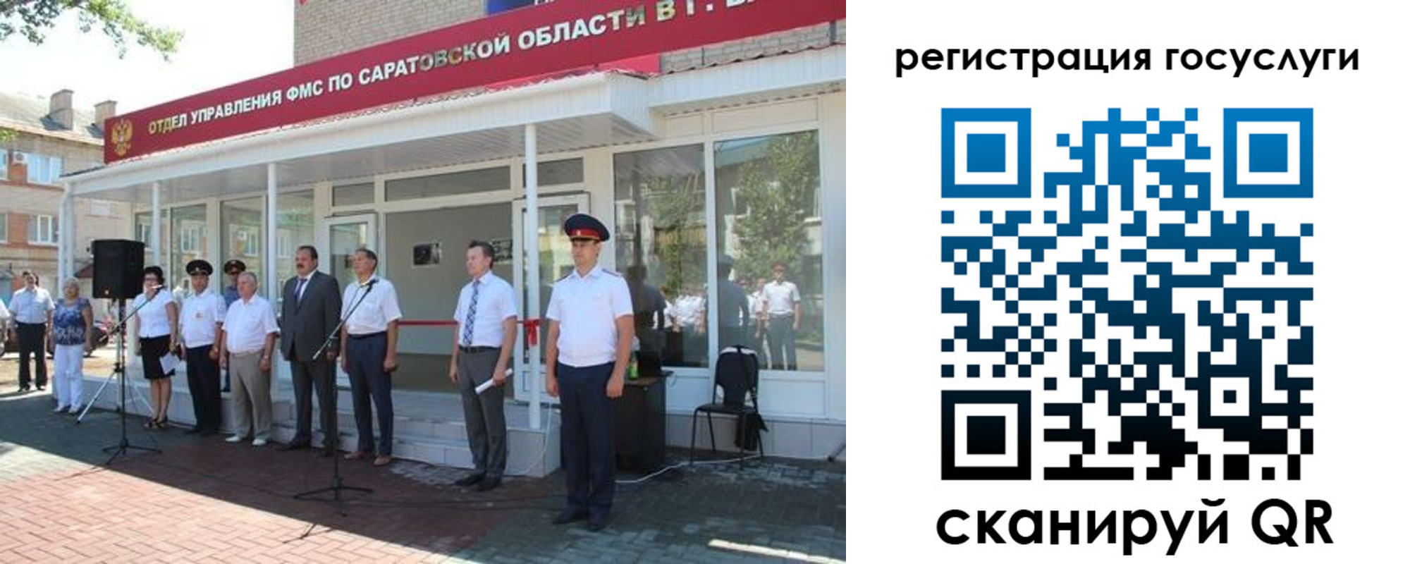 регистрация в Ужуре