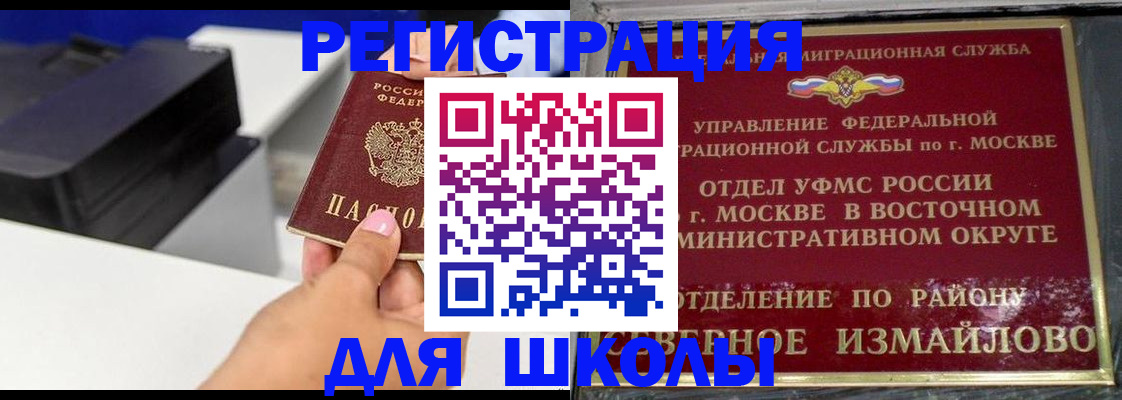купить прописку в Ужуре