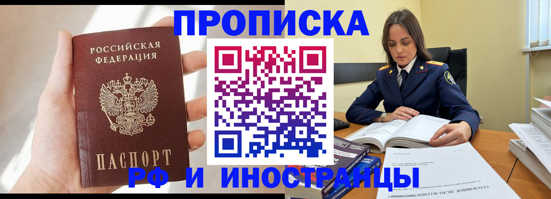 временная регистрация собственник в Ужуре