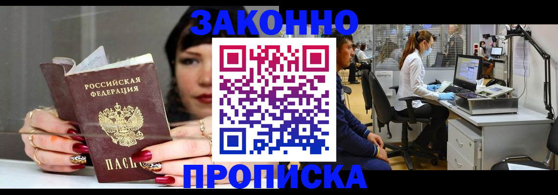 прописка иностранных граждан в Ужуре