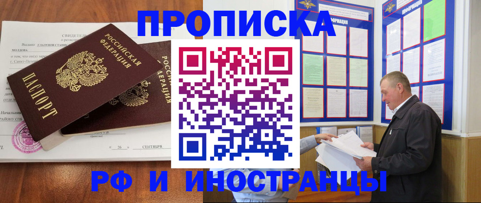 временная регистрация законно в Ужуре