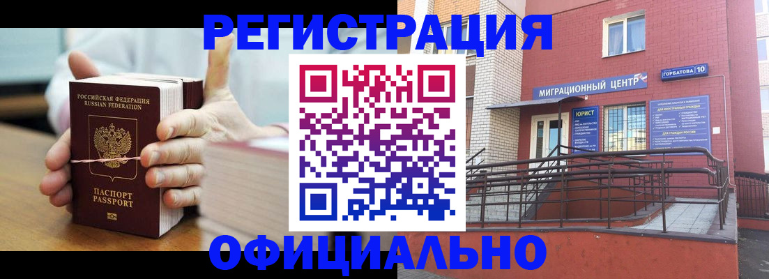 временная регистрация для школы в Ужуре