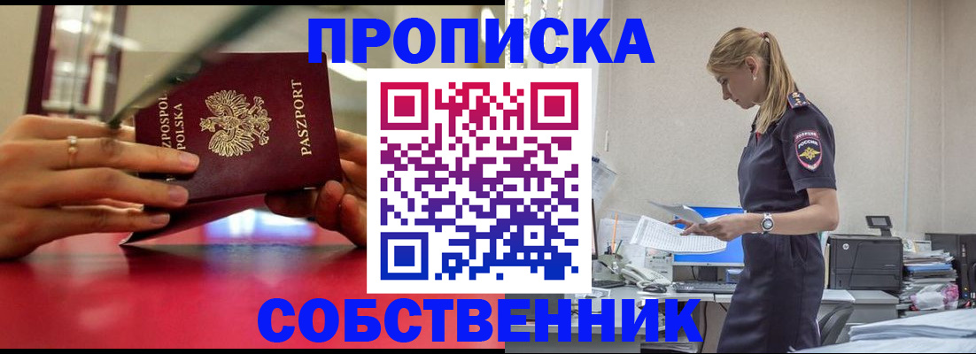 временная регистрация адрес в Ужуре