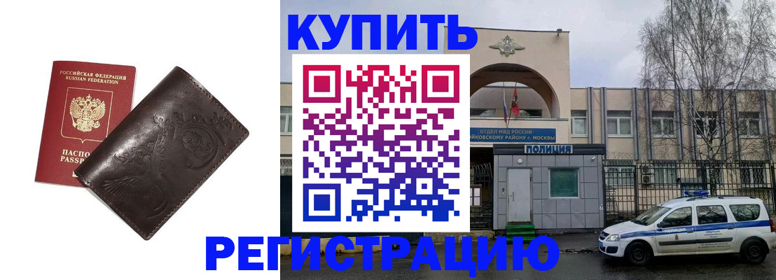 временная регистрация законно в Ужуре