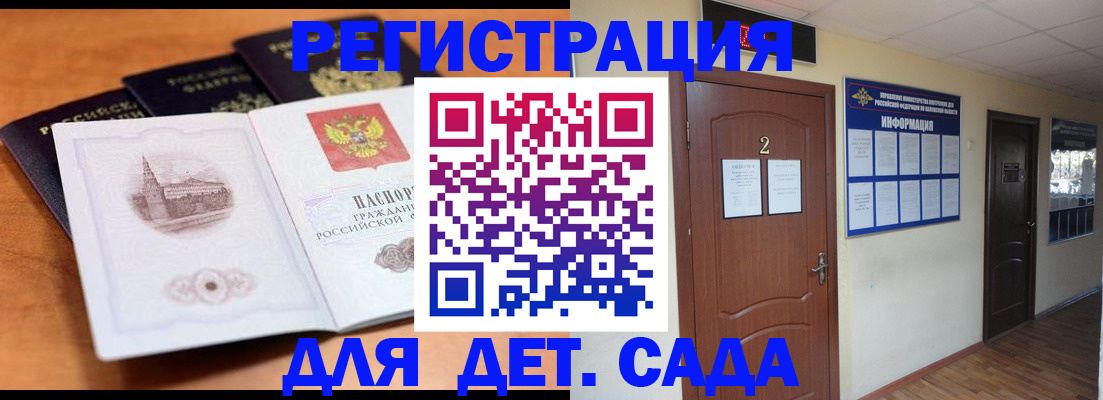 прописка паспорт в Ужуре