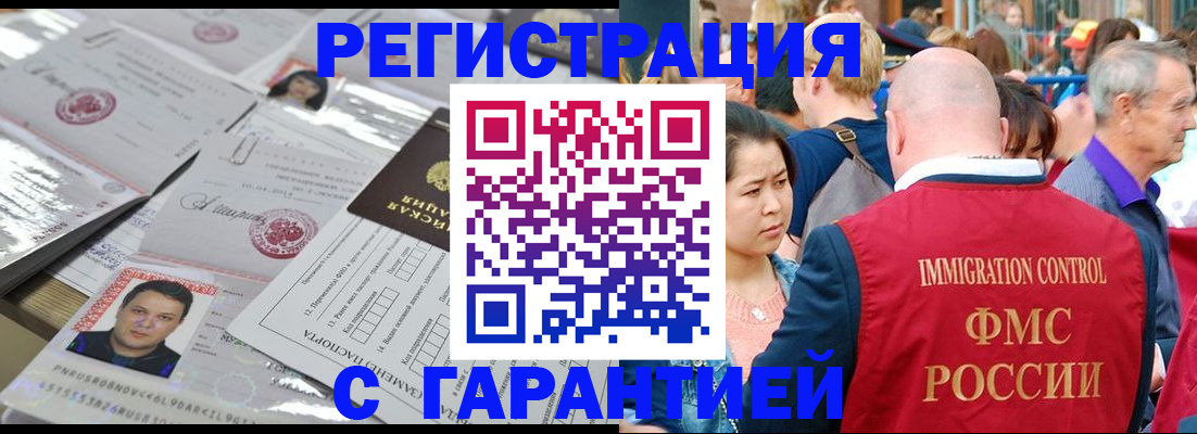 прописка для школы в Ужуре